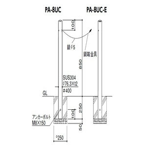 ピラー 固定式