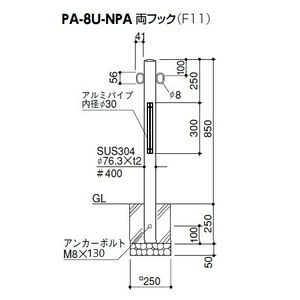 ピラー 固定式