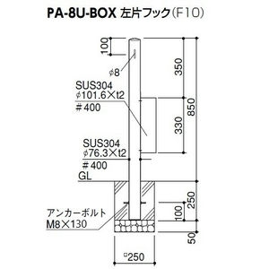 ピラー 固定式