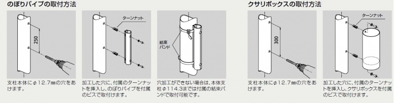 ピラー 固定式