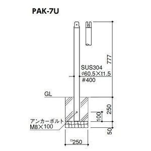 チェーンクランプピラー 差込式カギ付