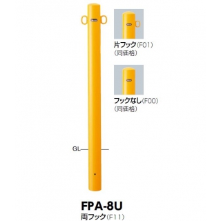 ピラー 固定式