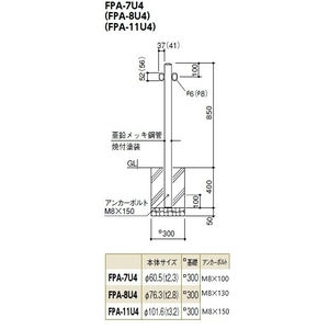 ピラー 固定式　フックなし(F00)