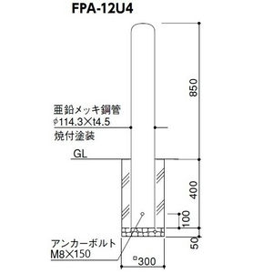 ピラー 固定式　車止め