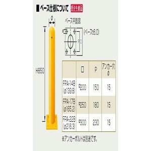 ピラー 固定式　車止め