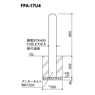 ピラー 固定式