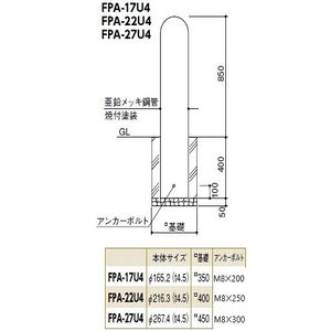 ピラー 固定式