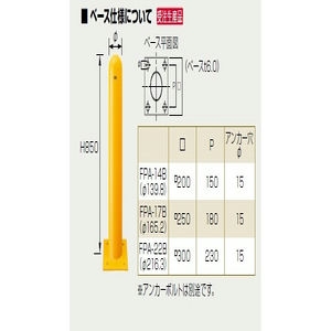 ピラー 固定式