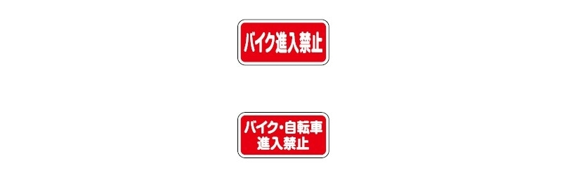 路面標示サイン アーチ