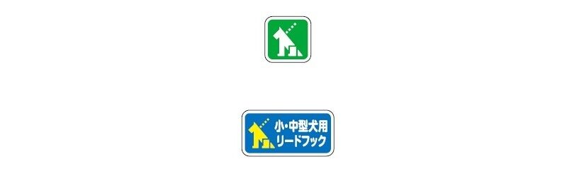 路面標示サイン リードフック