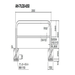 アーチ 差込式