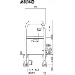 アーチ 固定式