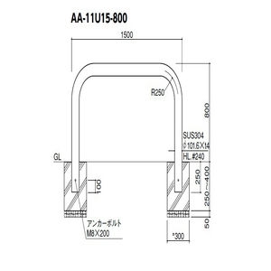 アーチ 差込式