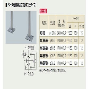 コーナーアーチ 差込式カギ付