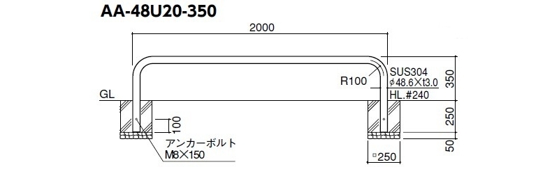 自転車アーチ 固定式