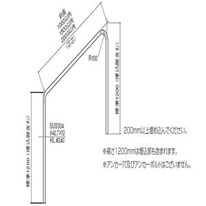 スロープアーチ 固定式