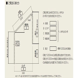 スロープアーチ 固定式