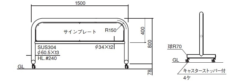 アーチ 移動式　サイン付