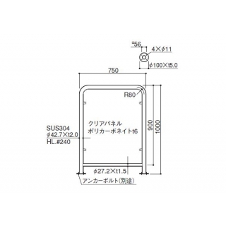 セーフティアーチ