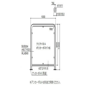 セーフティアーチ