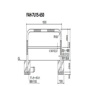 アーチ 差込式　交換用本体のみ