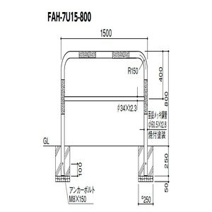 アーチ 差込式フタ付