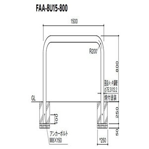 アーチ 差込式　交換用本体のみ