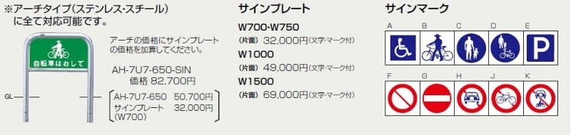 アルミ製反射サインプレート 差込式　アーチ　サインセット