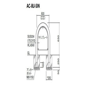 アーチ 固定式　アーチ　サインセット