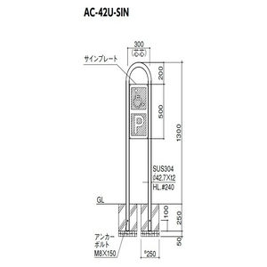 アーチ 固定式　アーチ　サインセット