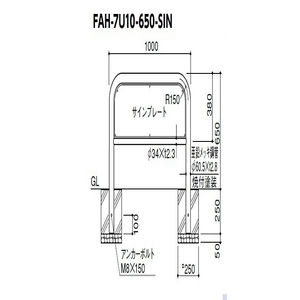 アーチ 固定式　アーチ　サインセット