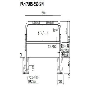 アーチ 差込式カギ付　アーチ　サインセット