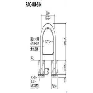 アーチ 固定式　アーチ　サインセット