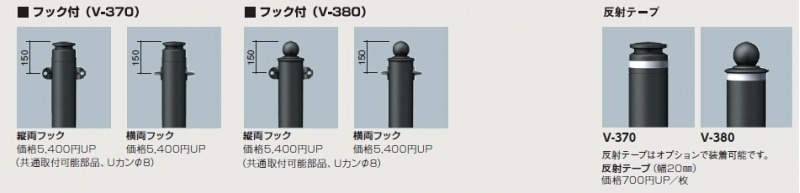 ボラード 差込式