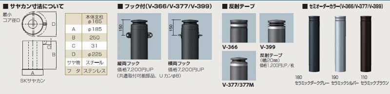 ボラード 差込式