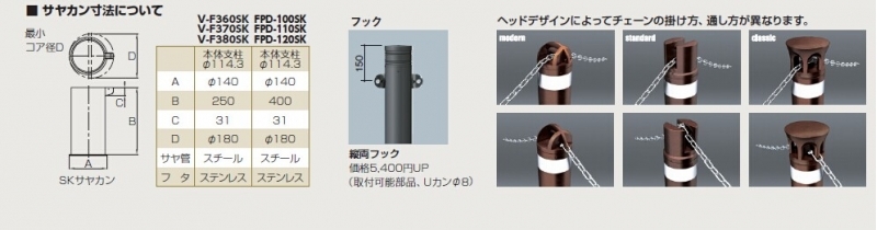 ボラード 固定式