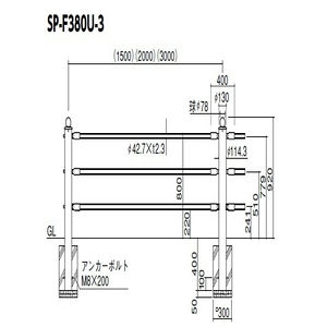 横断防止柵 中間支柱(ジョイント付)