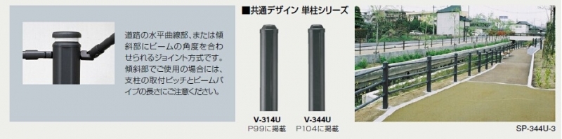 横断防止柵 ビームパイプ