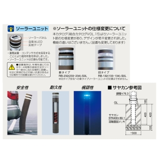 リサイクルボラード 差込式カギ付