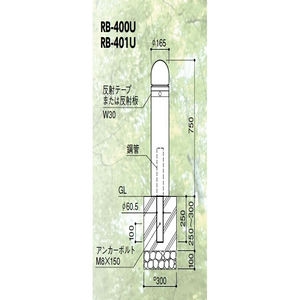 リサイクルボラード 差込式カギ付