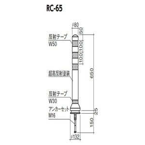 リサイクルボラード　ラバーコーン