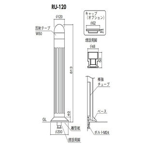 ウレタン製ポスト 可動式