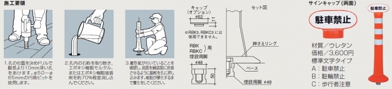 ガードコーン 可動式