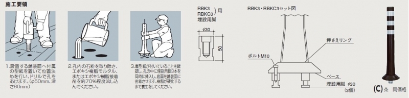 ガードコーン 可動式