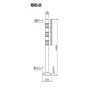 ガードコーン 接着式