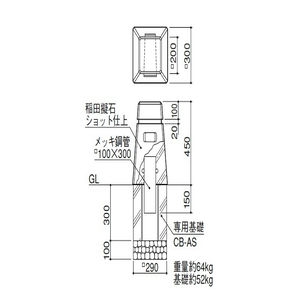 擬石ボラード 可動式