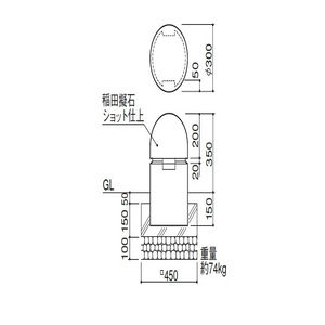 擬石ボラード 固定式