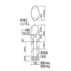 擬石ボラード 可動式