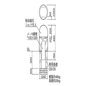 擬石ボラード 可動式