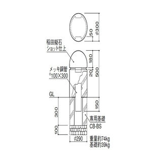 擬石ボラード 可動式